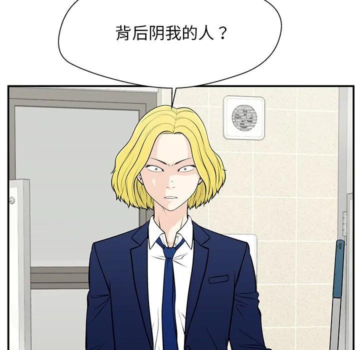 《这该死的魔咒》28 第163页