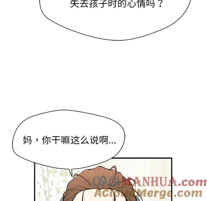 《这该死的魔咒》28 第65页