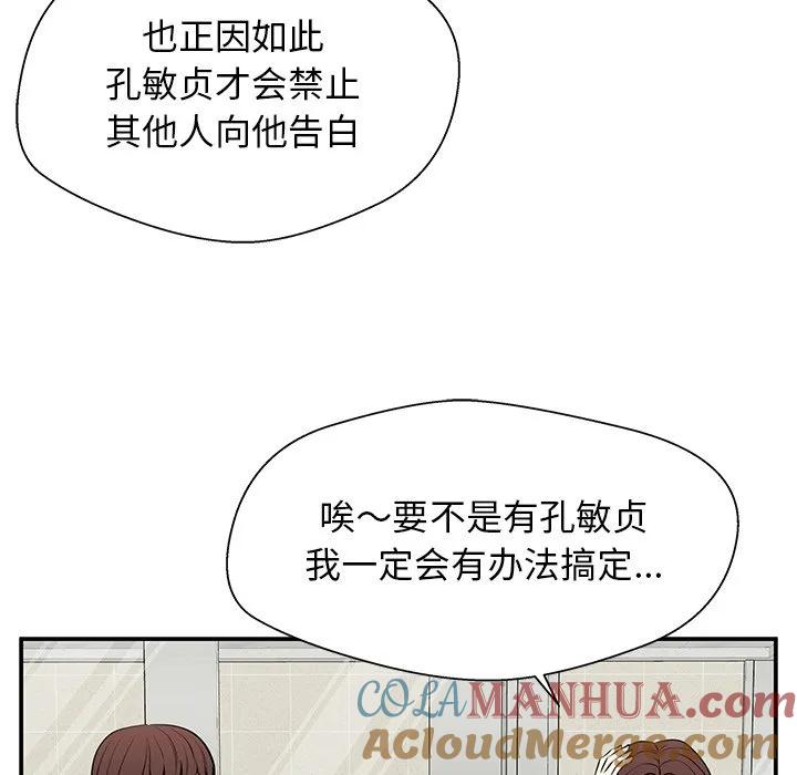 《这该死的魔咒》28 第153页