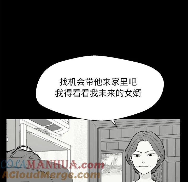 《这该死的魔咒》28 第141页