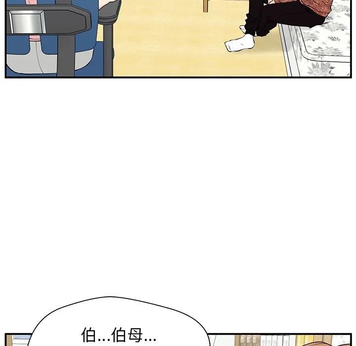《这该死的魔咒》28 第48页
