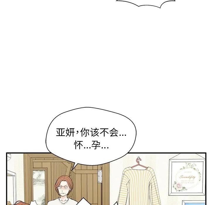 《这该死的魔咒》28 第50页