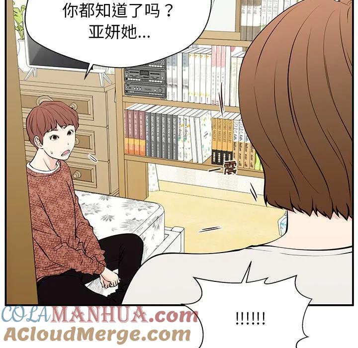 《这该死的魔咒》28 第49页