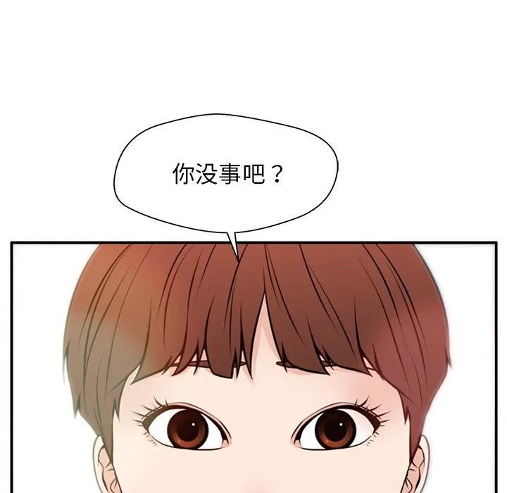 《这该死的魔咒》28 第110页