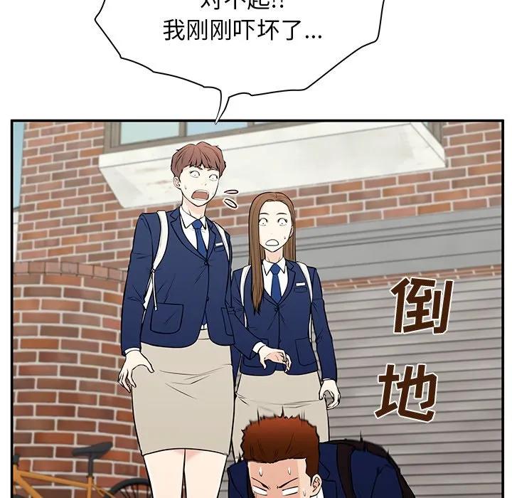 《这该死的魔咒》28 第104页