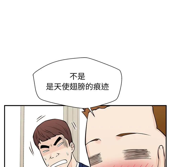《这该死的魔咒》28 第128页
