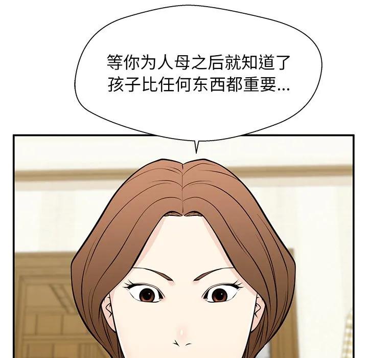 《这该死的魔咒》28 第67页