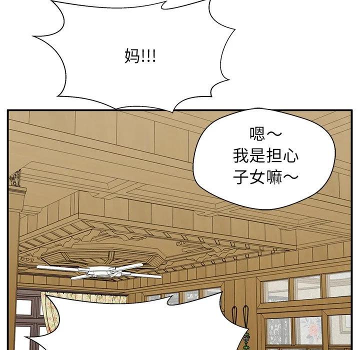 《这该死的魔咒》28 第76页
