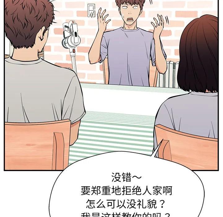 《这该死的魔咒》28 第27页