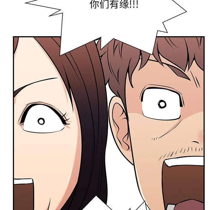 《这该死的魔咒》28 第16页
