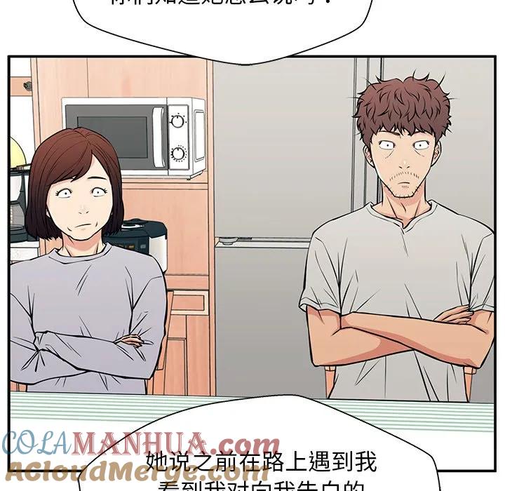 《这该死的魔咒》28 第25页