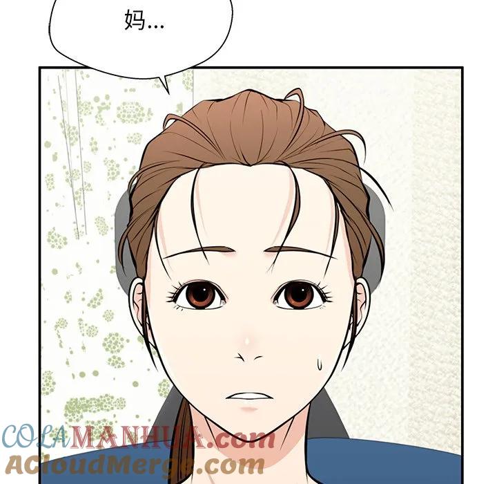 《这该死的魔咒》28 第69页