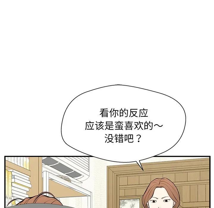 《这该死的魔咒》28 第59页