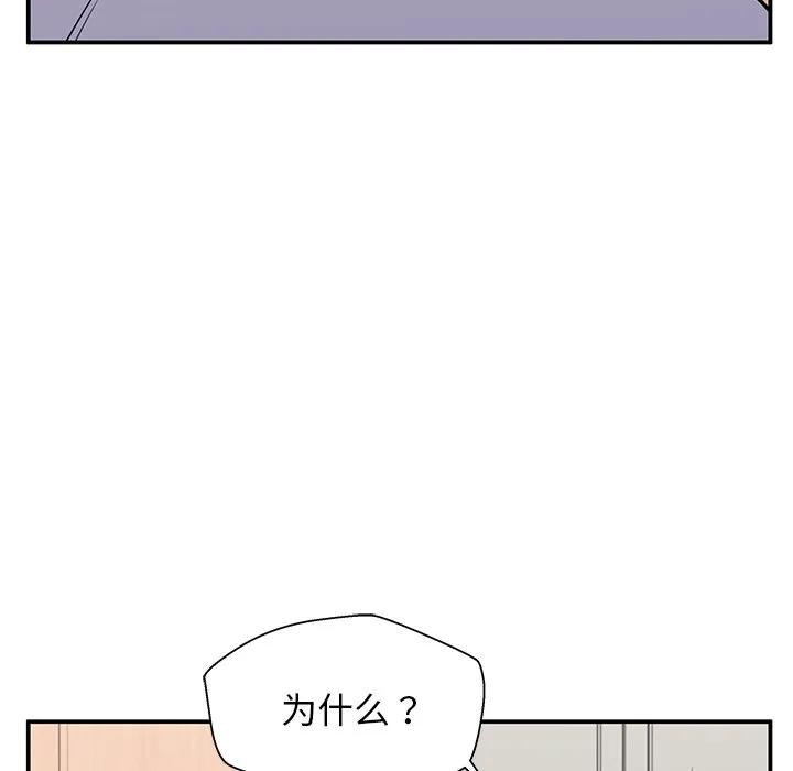 《这该死的魔咒》28 第19页