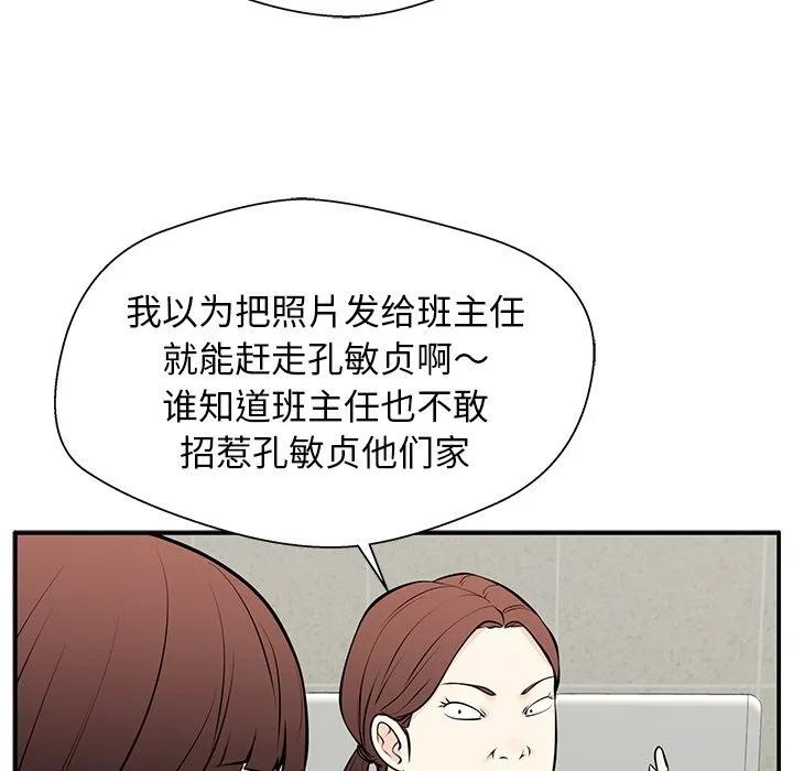 《这该死的魔咒》28 第155页
