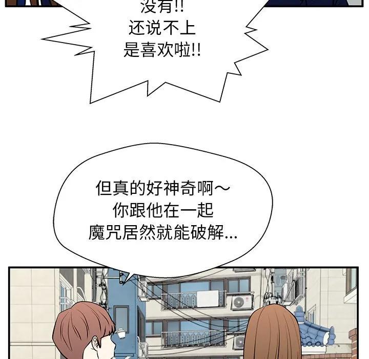 《这该死的魔咒》28 第90页