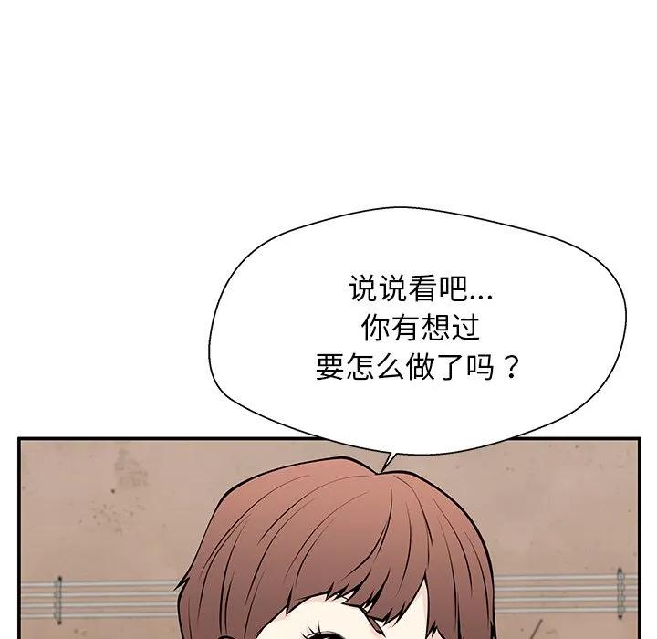 《这该死的魔咒》28 第82页