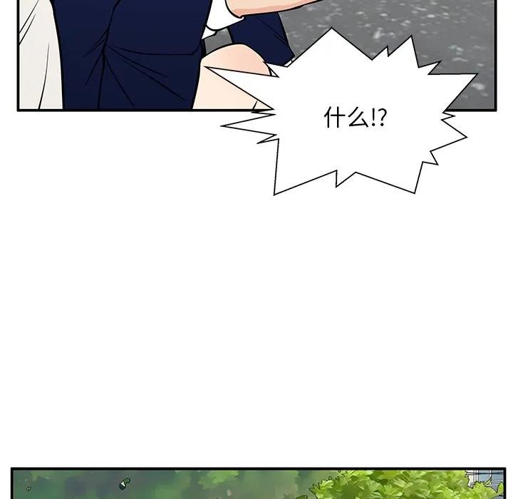 《这该死的魔咒》28 第118页
