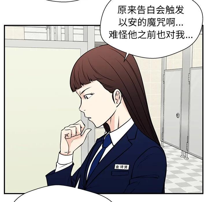 《这该死的魔咒》28 第152页