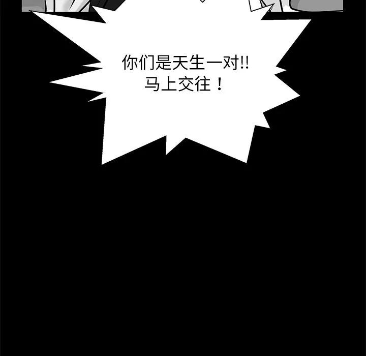 《这该死的魔咒》28 第140页