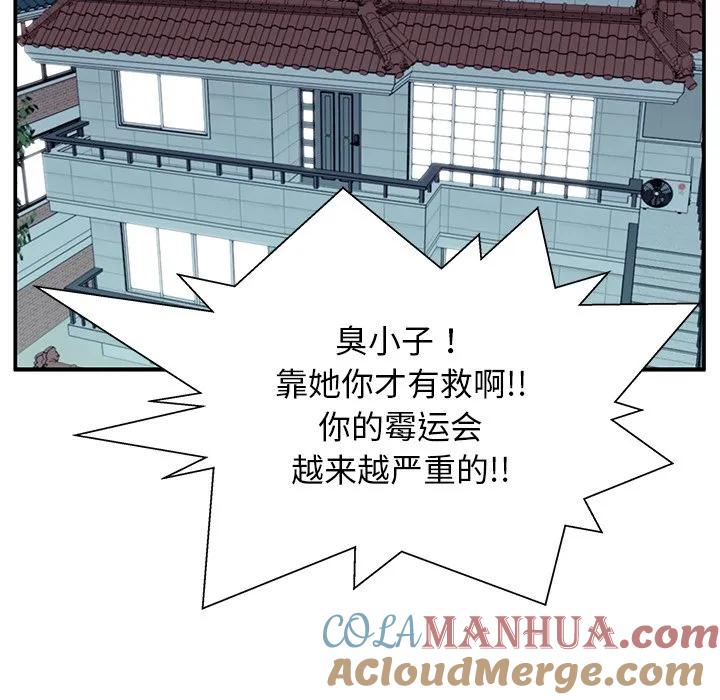 《这该死的魔咒》28 第29页