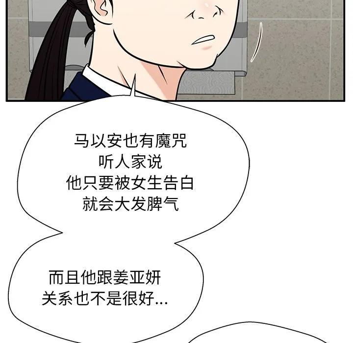 《这该死的魔咒》28 第151页