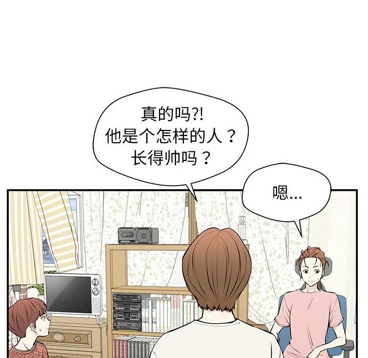 《这该死的魔咒》28 第54页