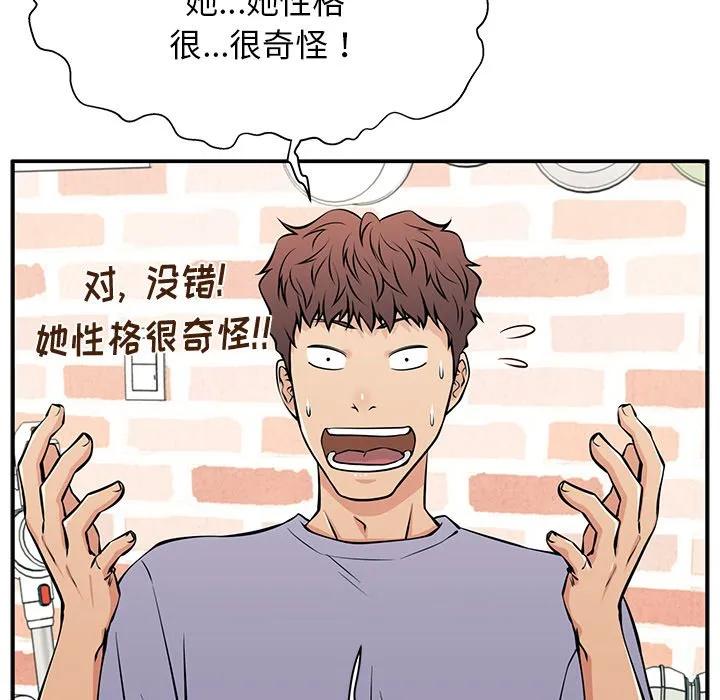 《这该死的魔咒》28 第23页