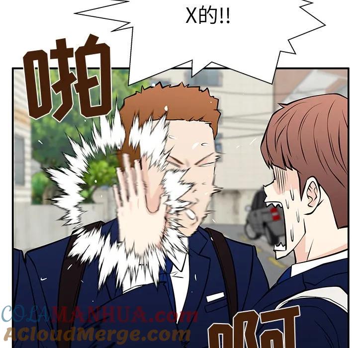 《这该死的魔咒》28 第101页