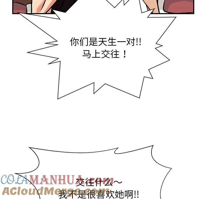 《这该死的魔咒》28 第17页
