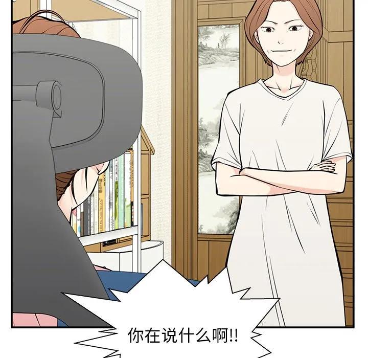 《这该死的魔咒》28 第71页