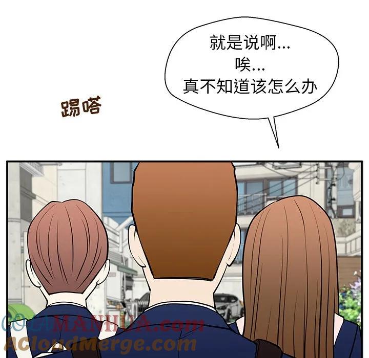 《这该死的魔咒》28 第97页