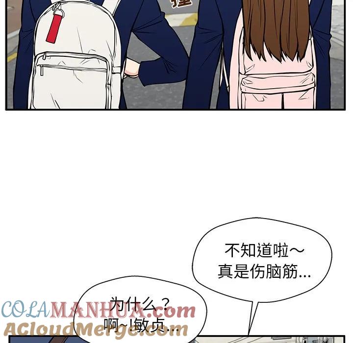《这该死的魔咒》28 第93页