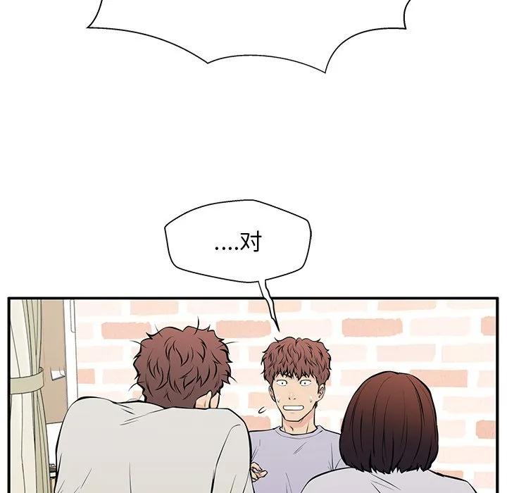 《这该死的魔咒》28 第14页