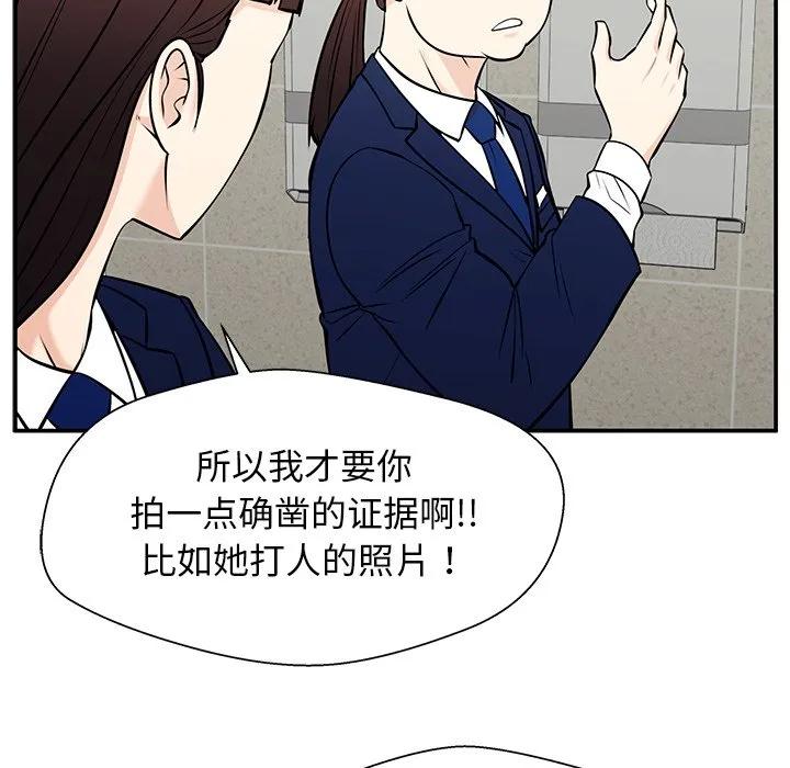 《这该死的魔咒》28 第156页