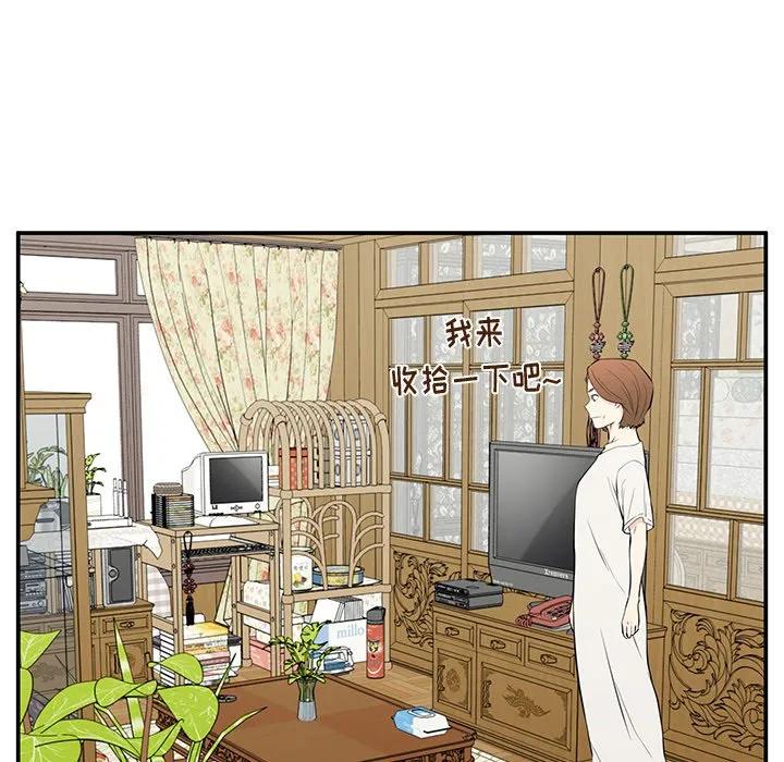 《这该死的魔咒》28 第44页
