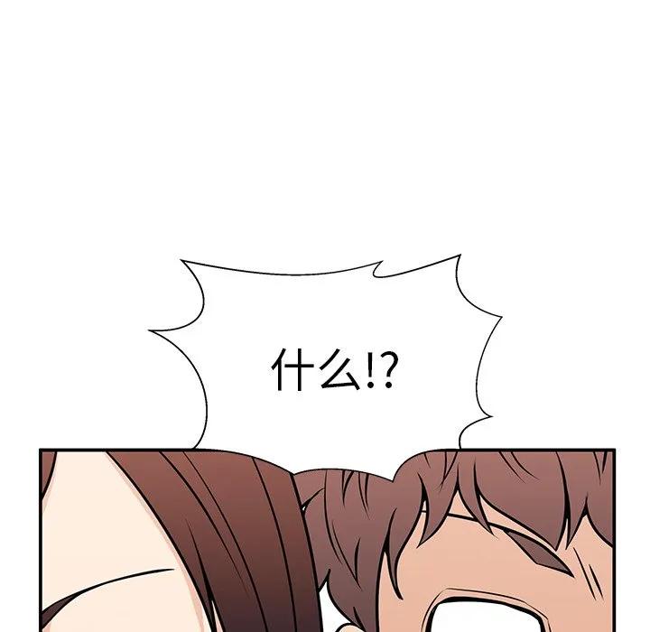 《这该死的魔咒》28 第12页