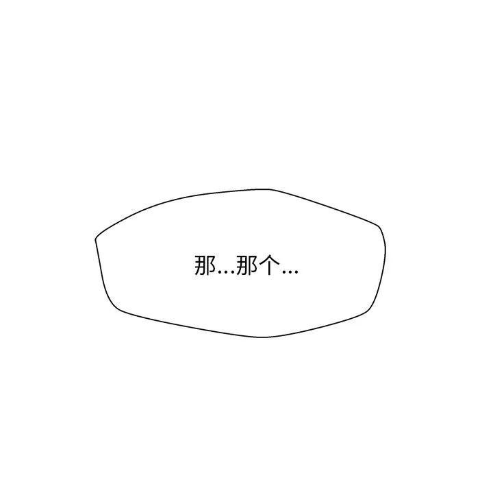 《这该死的魔咒》28 第8页