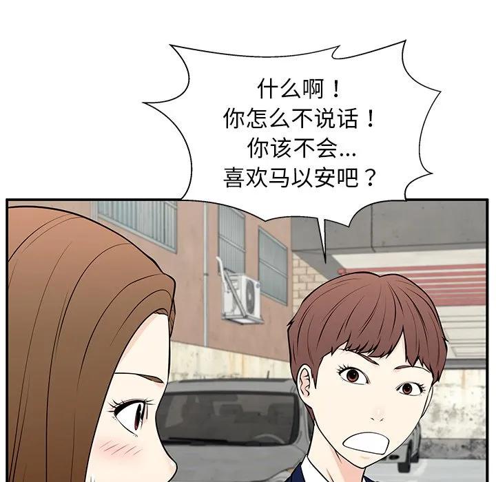 《这该死的魔咒》28 第87页