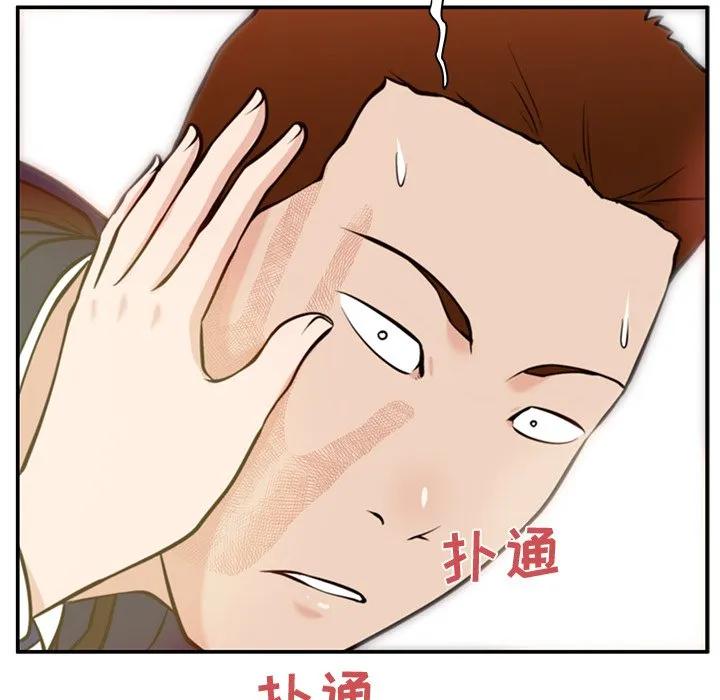 《这该死的魔咒》28 第112页