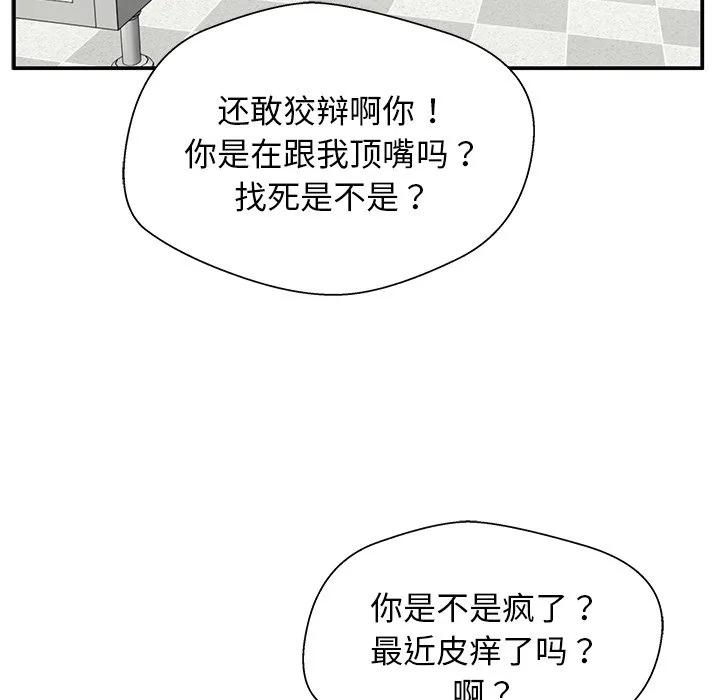 《这该死的魔咒》28 第158页