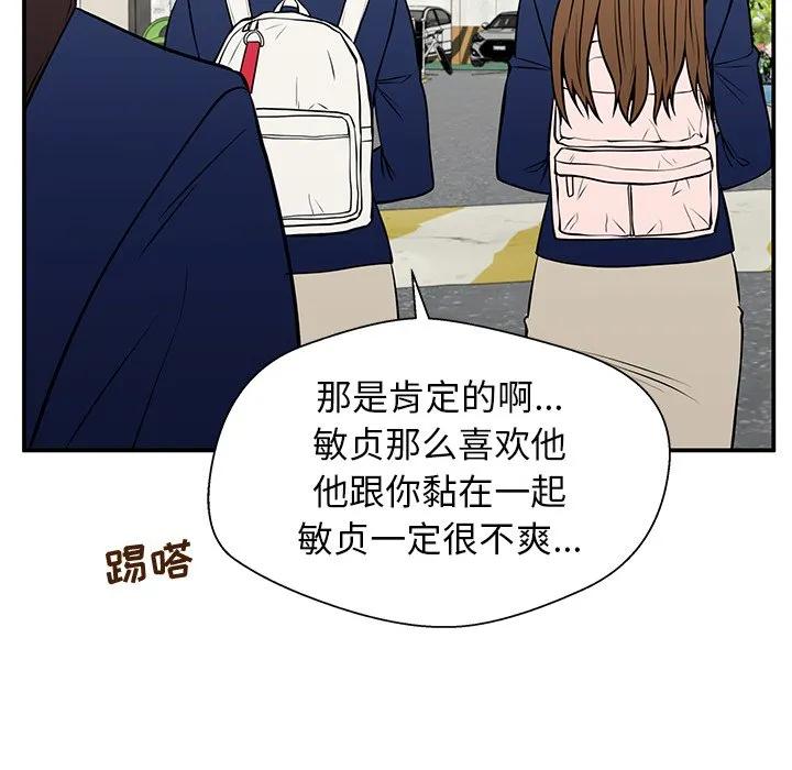 《这该死的魔咒》28 第96页