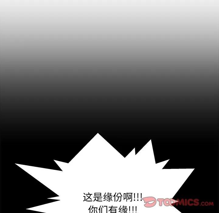 《这该死的魔咒》28 第138页