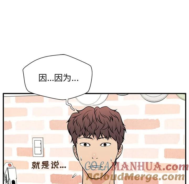 《这该死的魔咒》28 第21页