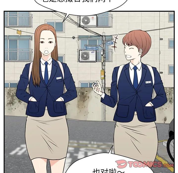 《这该死的魔咒》28 第84页