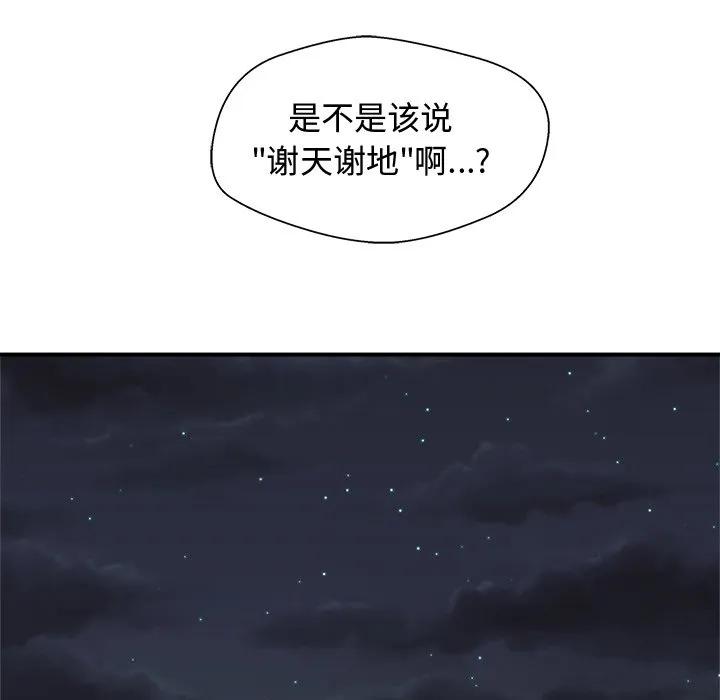 《这该死的魔咒》2 第130页