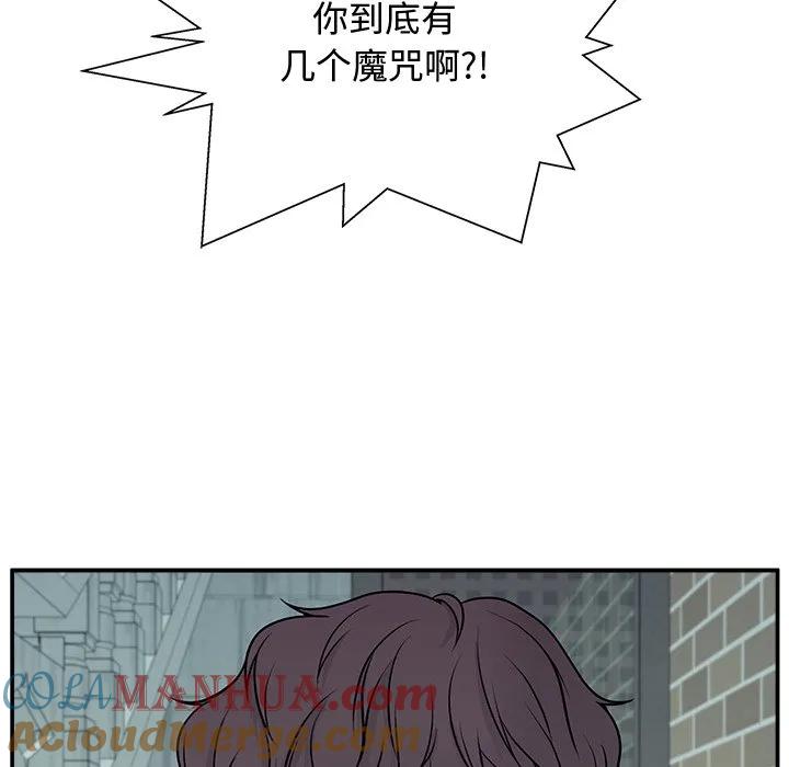 《这该死的魔咒》2 第153页