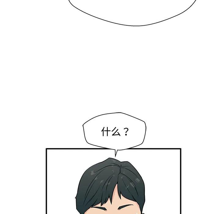 《这该死的魔咒》2 第32页