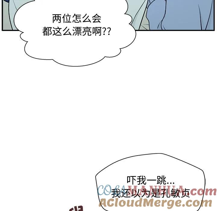 《这该死的魔咒》2 第141页