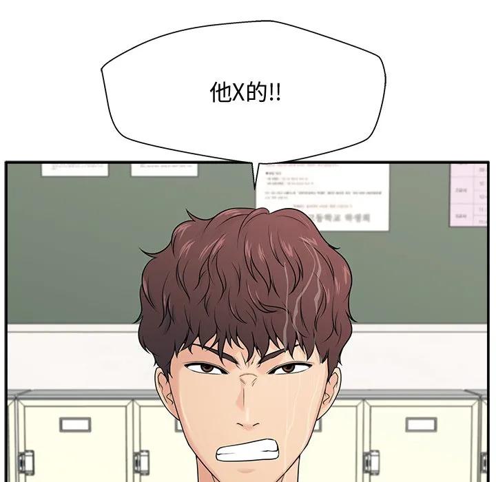 《这该死的魔咒》2 第12页